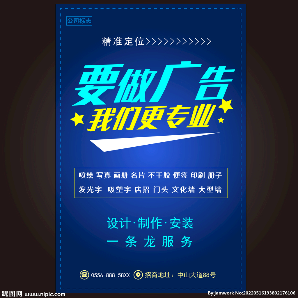 廣告公司宣傳圖片制作 視覺(jué)敘事的力量與專業(yè)流程解析