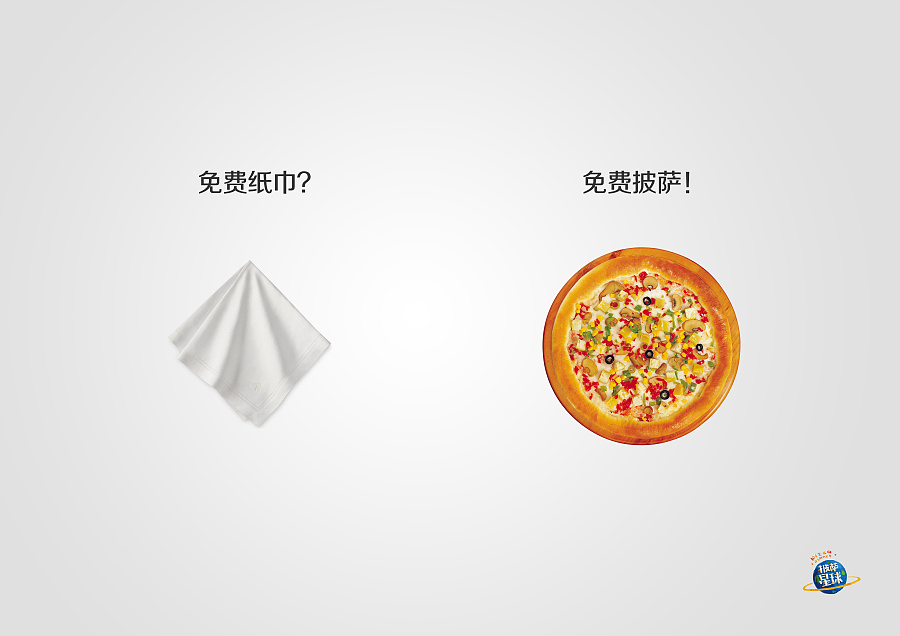 創(chuàng)意引力場(chǎng) 第八屆大廣賽“披薩星球”平面類獲獎(jiǎng)作品深度解析